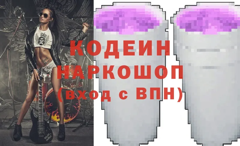 Codein Purple Drank  Болотное 