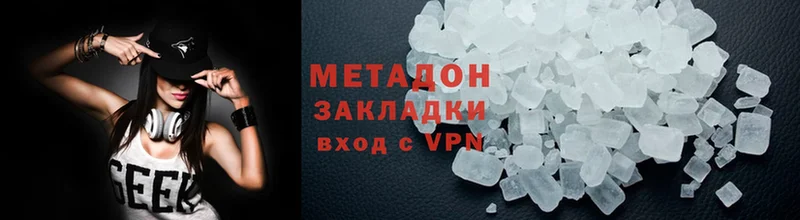 Метадон VHQ  купить закладку  Болотное 